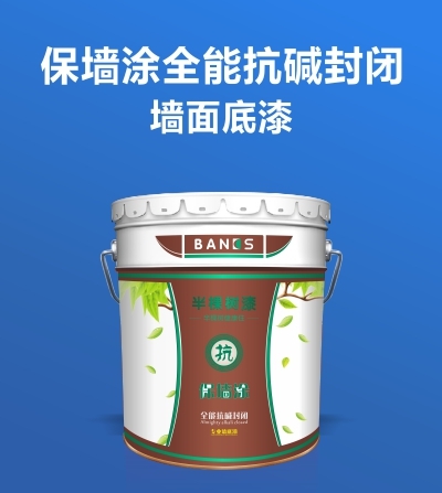 半棵树水漆9