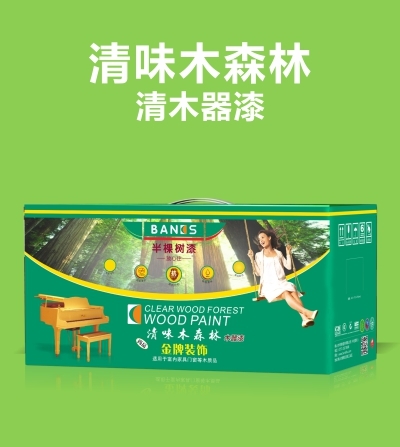 半棵树木器漆3