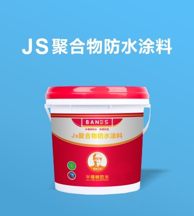 半棵树防水1