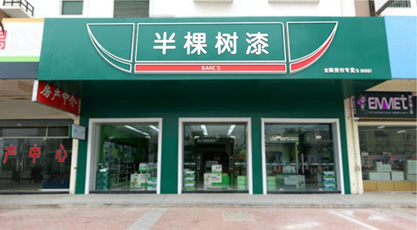 上海虹桥区店