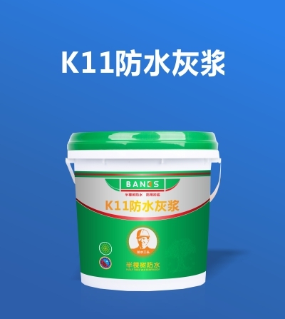 半棵树防水3