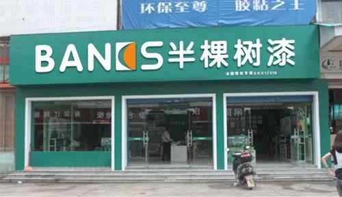 中國涂料十大品牌排列5注册油漆油漆代理店 中國涂料十大品牌排列5注册油漆油漆代理店