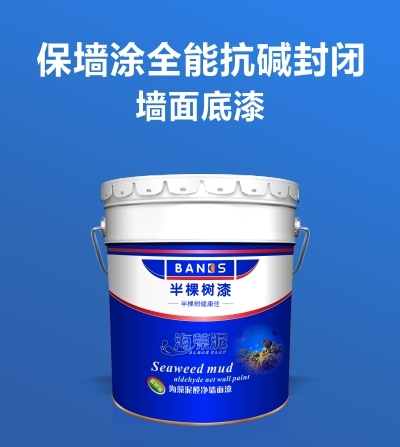 半棵树水漆5
