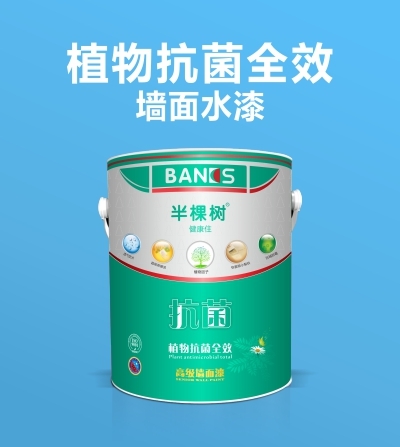 半棵树水漆1