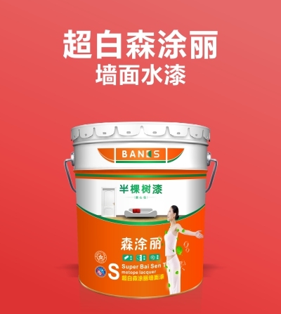 半棵树水漆6