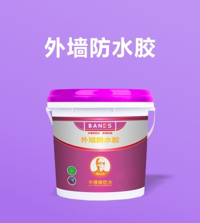 半棵树防水