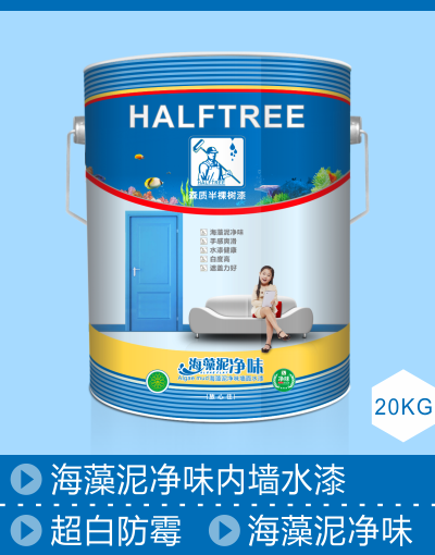 海藻泥净味内墙水漆.png