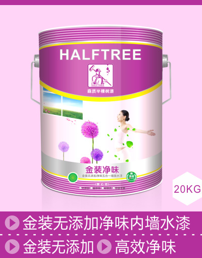 金装无添加净味内墙水漆.png
