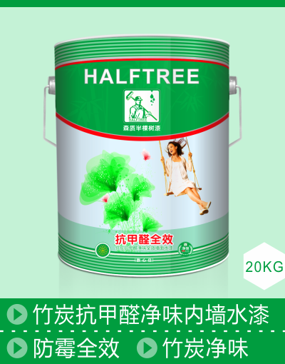 竹炭抗甲醛净味内墙水漆.png