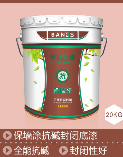 保墙涂抗碱封闭底漆.png