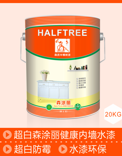 超白森涂丽健康内墙水漆.png